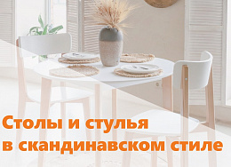 Обеденная группа - LYKKE