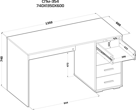 Стол письменный СПМ-354